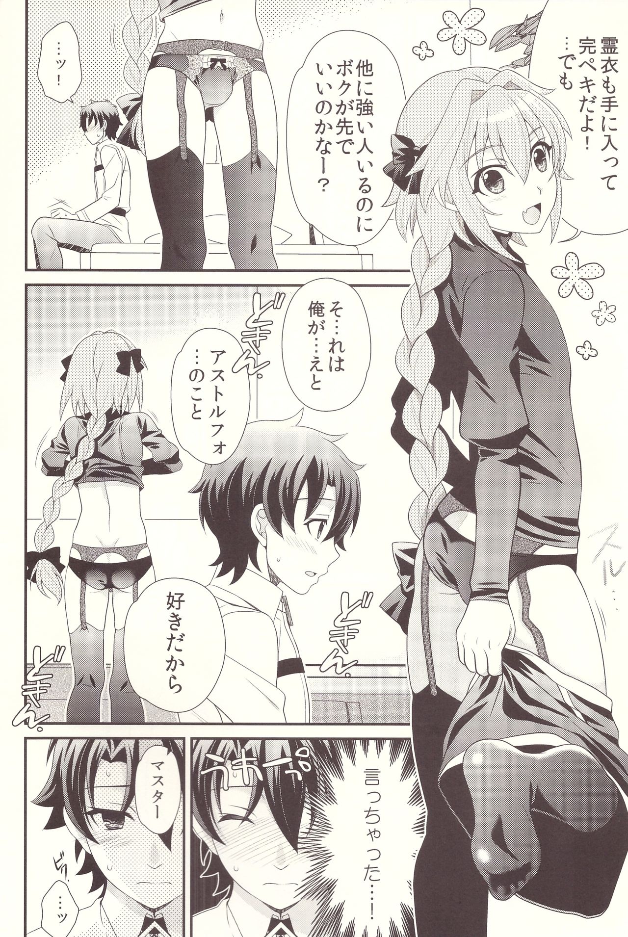 Kyou kara Boku wa Master no Koibito page 4 full