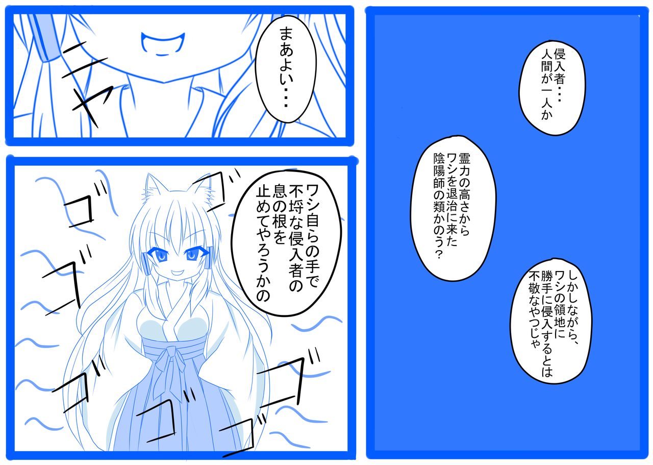 Youko ni Hyoui page 1 full