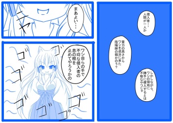 [Tanano Omochi] Youko ni Hyoui cover