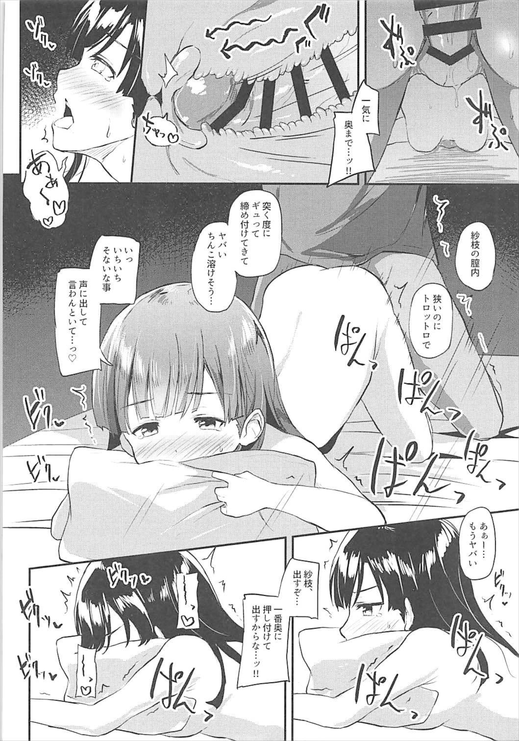 Asatsuyu ni Oborete page 12 full