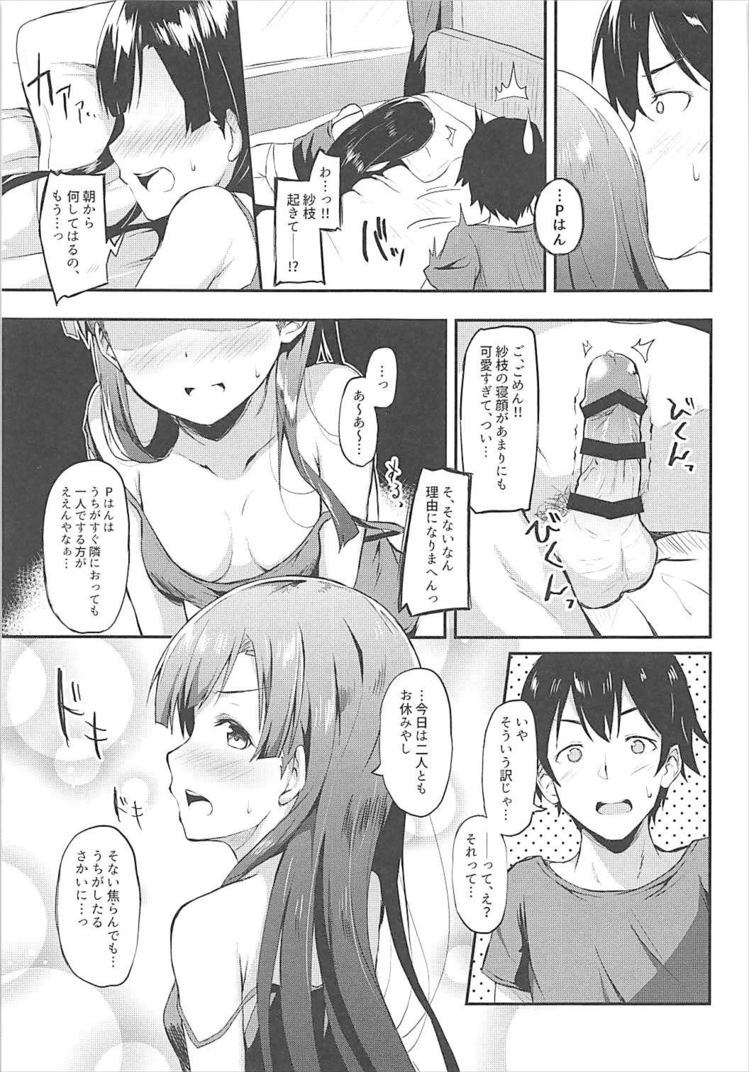 Asatsuyu ni Oborete page 5 full