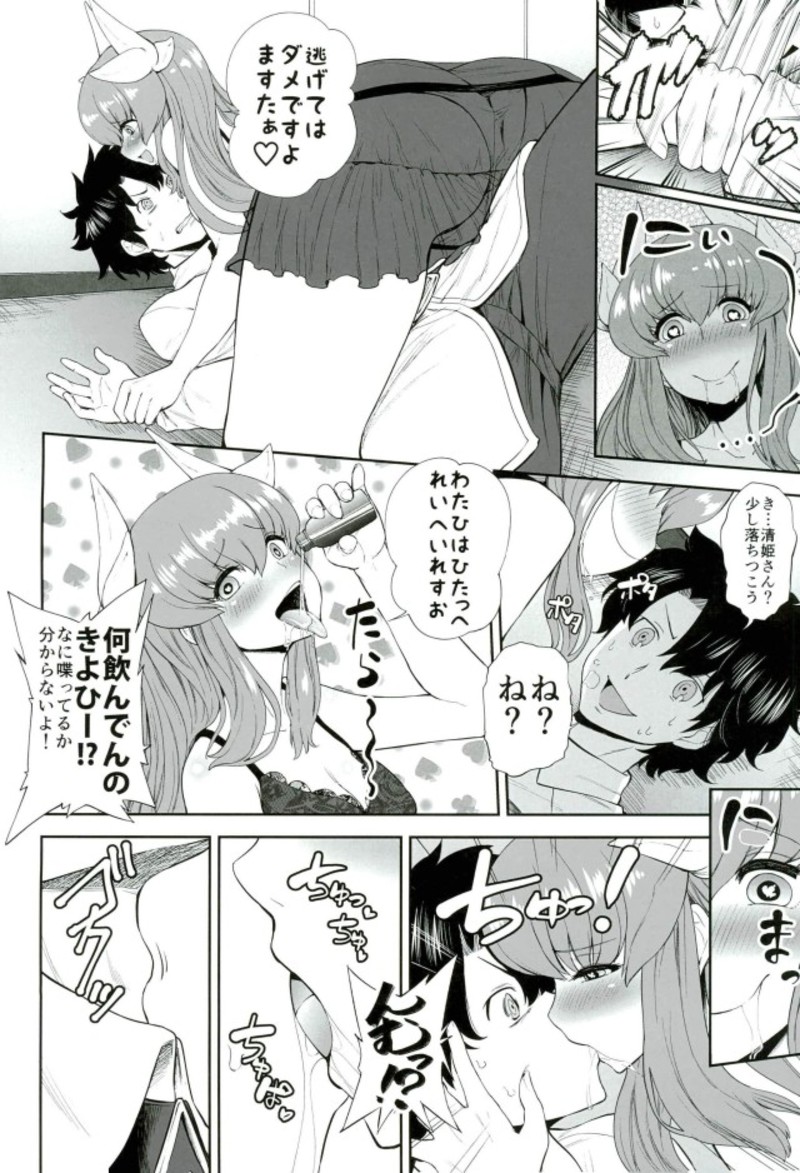 Tenshin Kashou Zanmai page 3 full