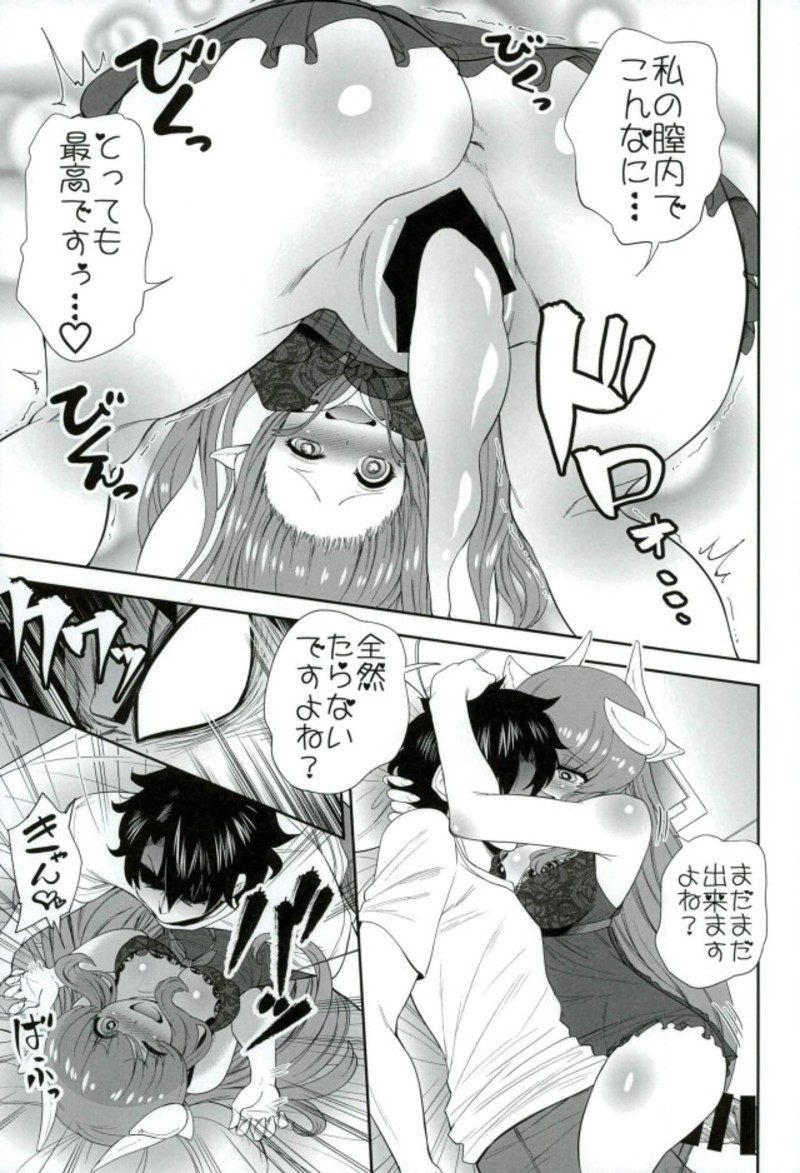 Tenshin Kashou Zanmai page 8 full