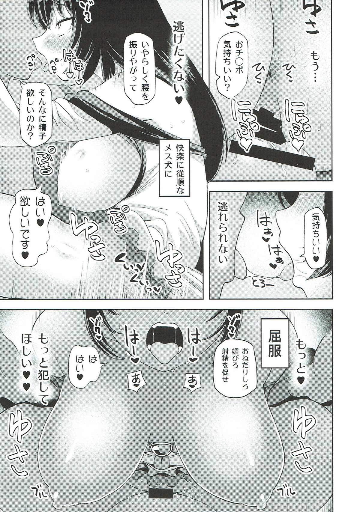 Kai no Kagerou page 12 full