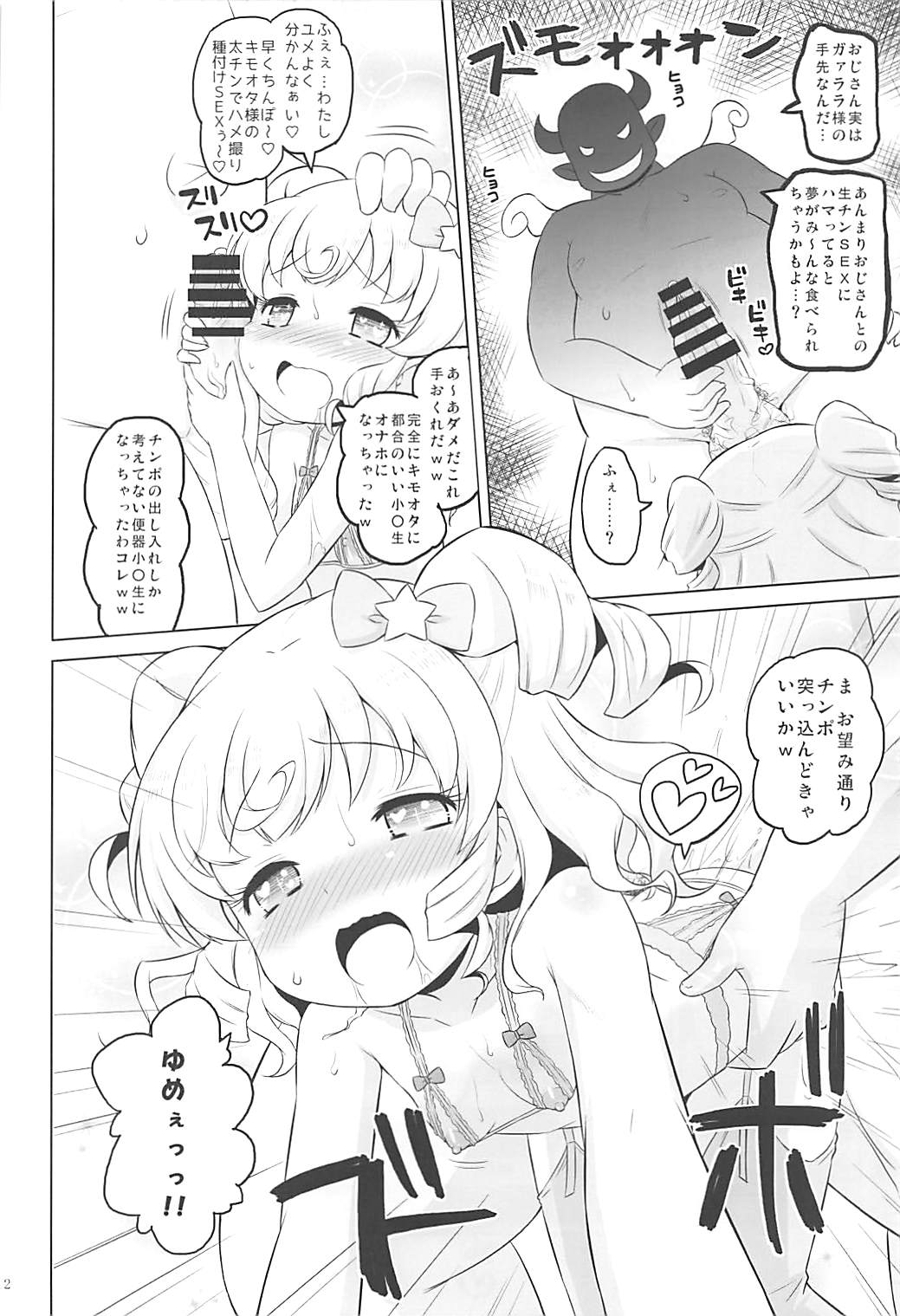 Super Bitch Yumekawa-san page 11 full