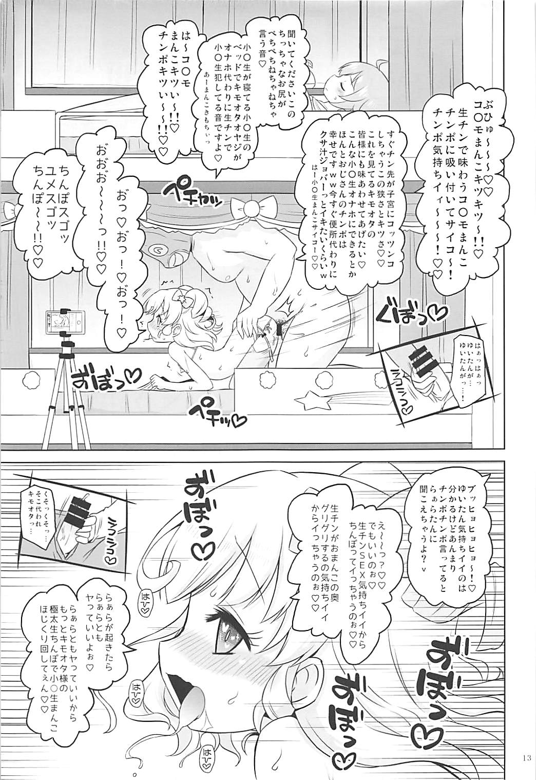 Super Bitch Yumekawa-san page 12 full