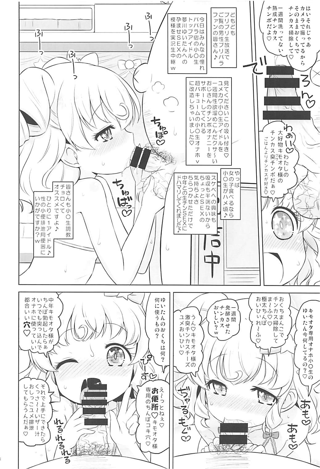 Super Bitch Yumekawa-san page 7 full