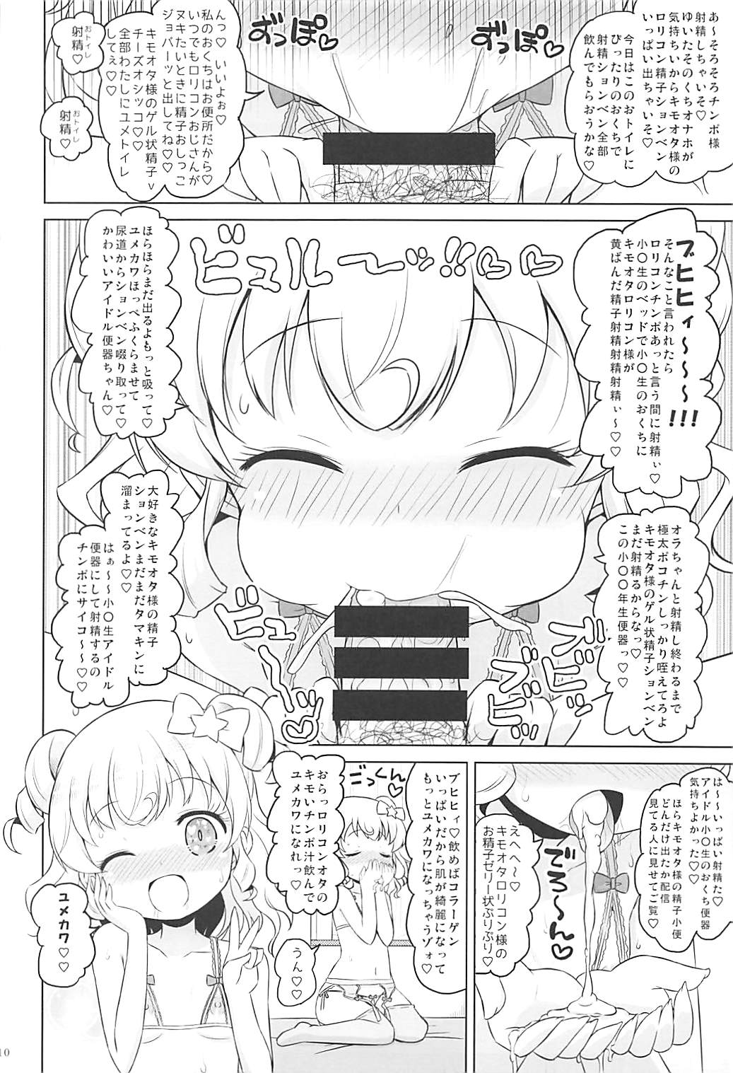 Super Bitch Yumekawa-san page 9 full