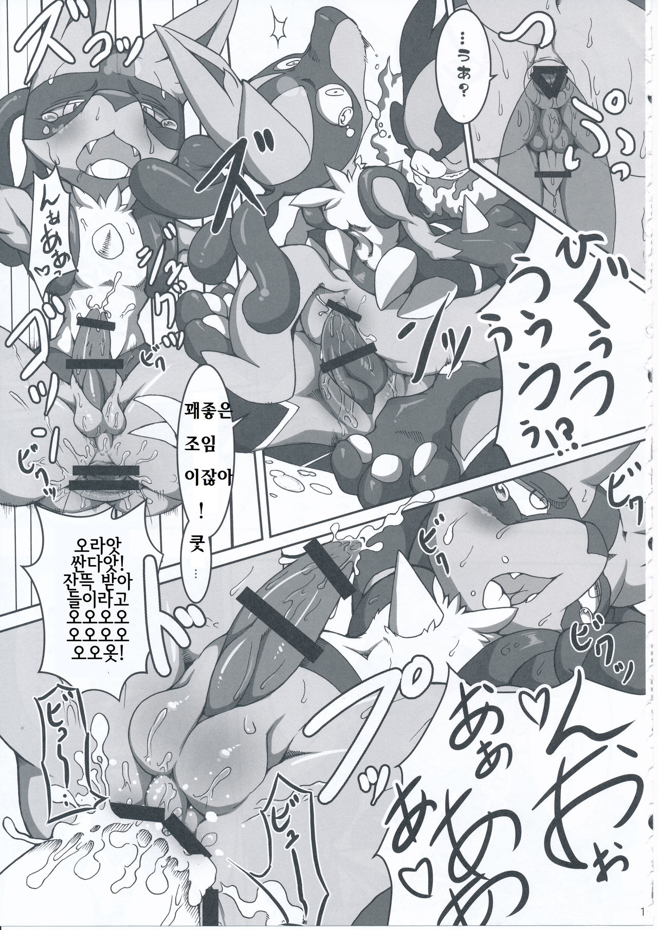 9+1th! page 12 full