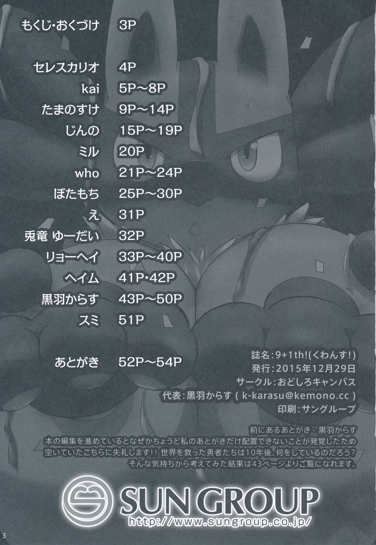9+1th! page 2 full