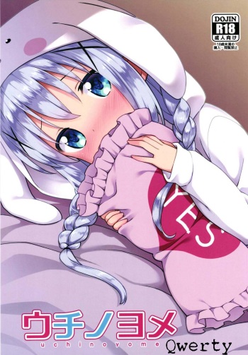 [Rotary Engine (Kannazuki Motofumi)] Uchinoyome (Gochuumon wa Usagi desu ka?) [Korean] [Qwerty] [Digital] cover