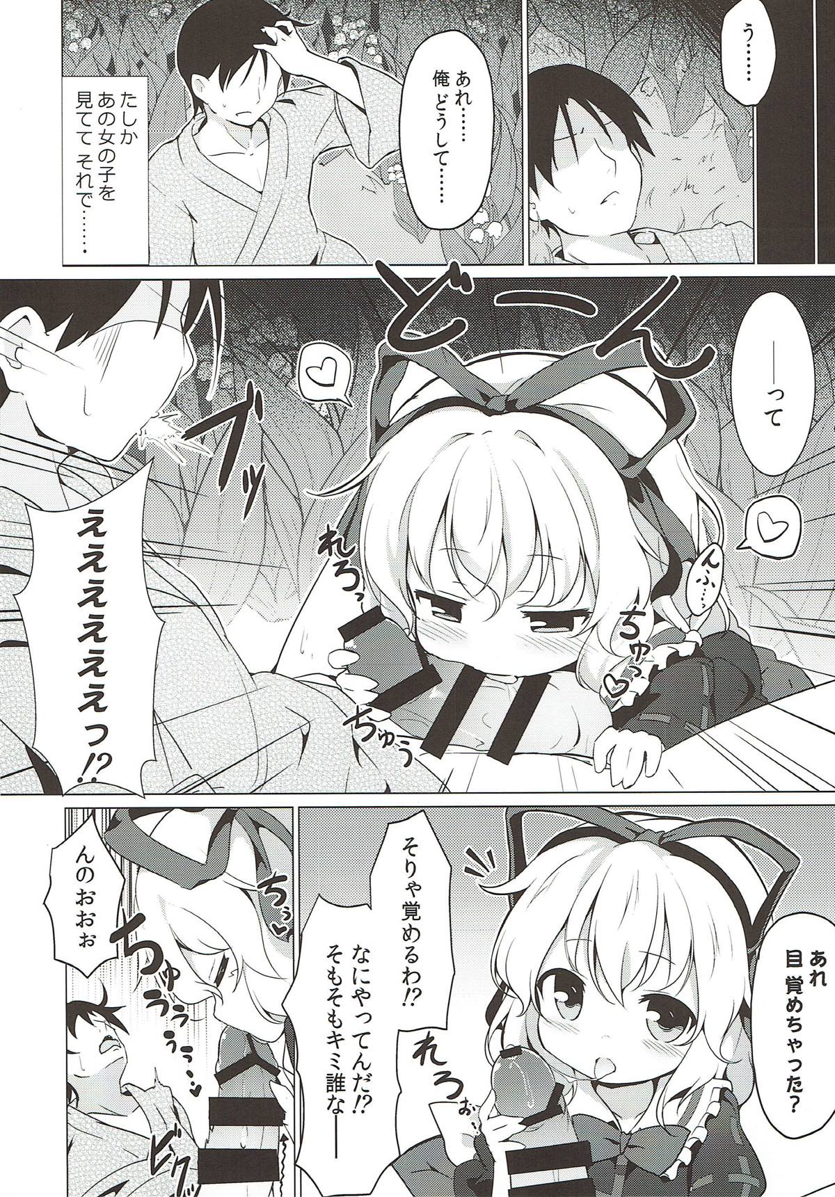 Melancholic Syndrome page 3 full