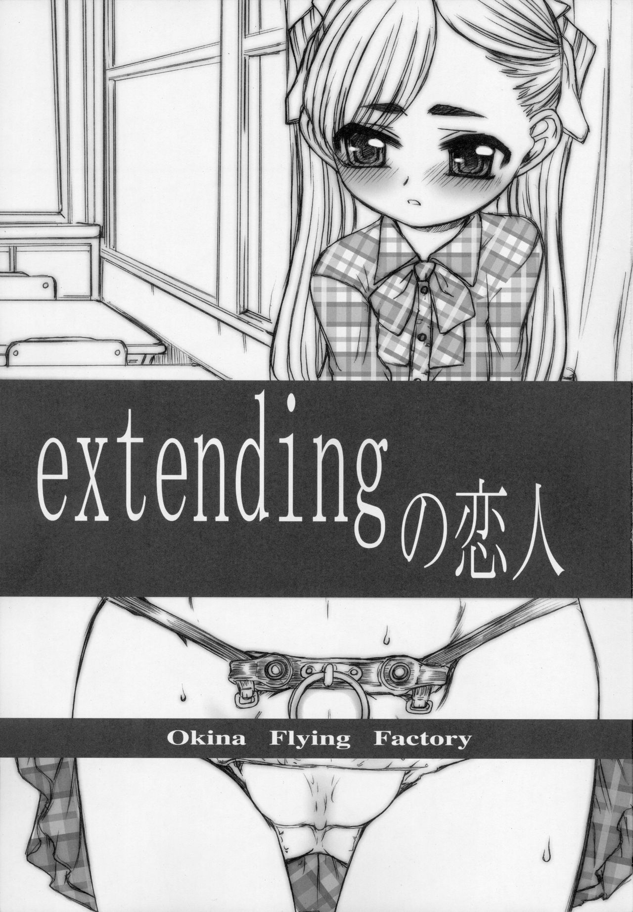 extending no Koibito page 3 full