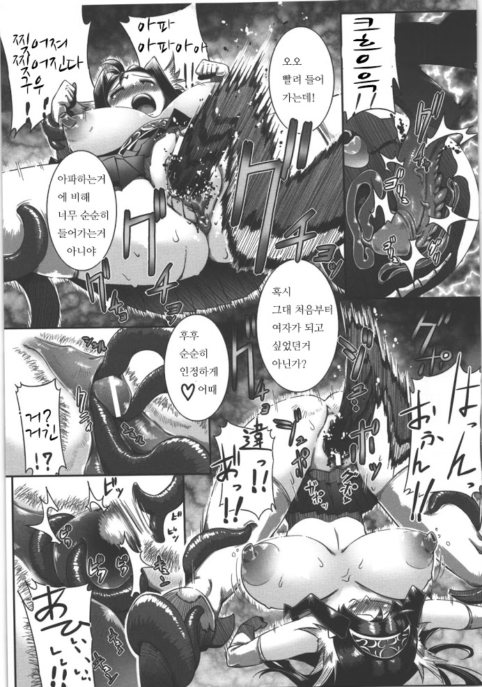 Job×Job Trans page 11 full