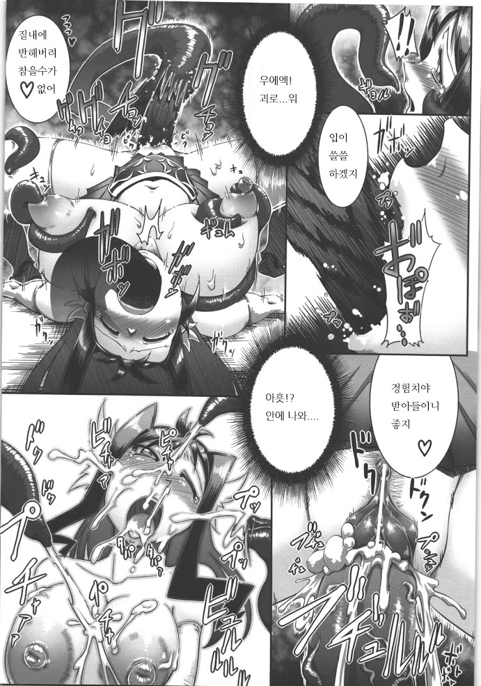 Job×Job Trans page 12 full