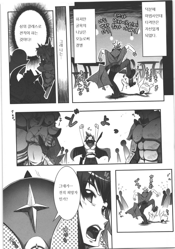 Job×Job Trans page 3 full
