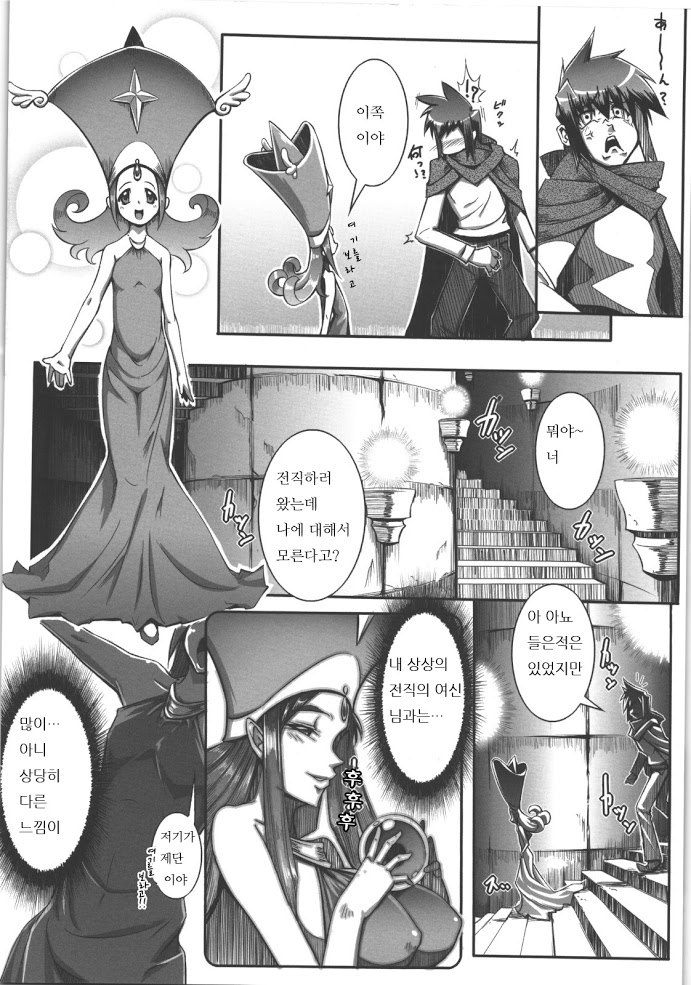 Job×Job Trans page 4 full