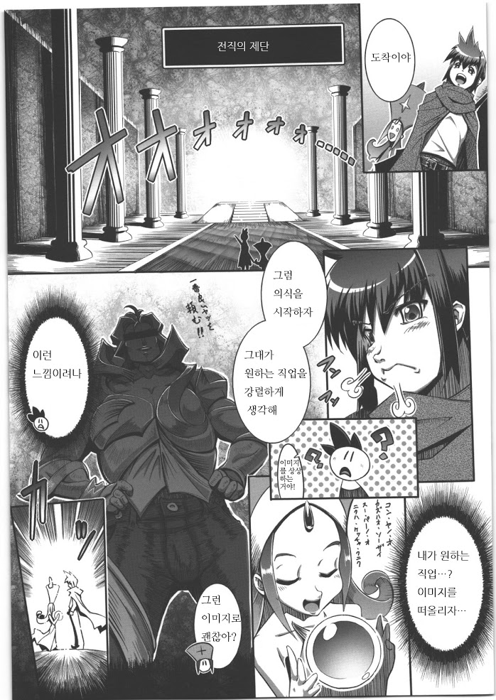 Job×Job Trans page 5 full
