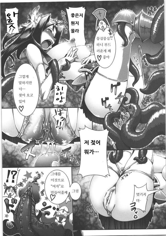 Job×Job Trans page 9 full