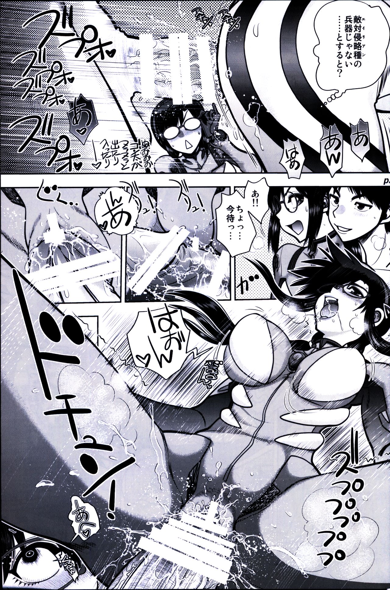 Mantou .42 page 10 full