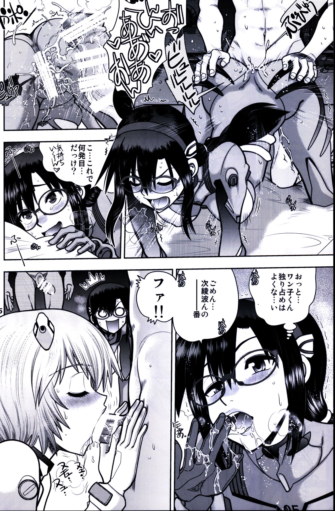 Mantou .42 page 5 full