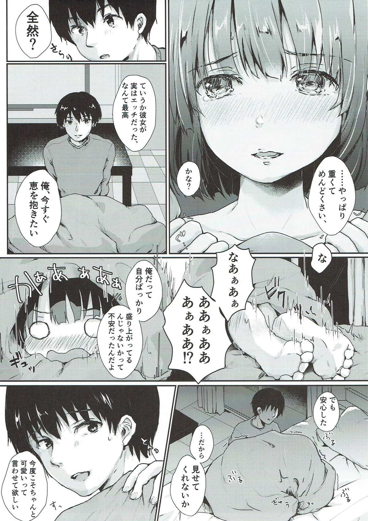 Sakura no Ato page 10 full