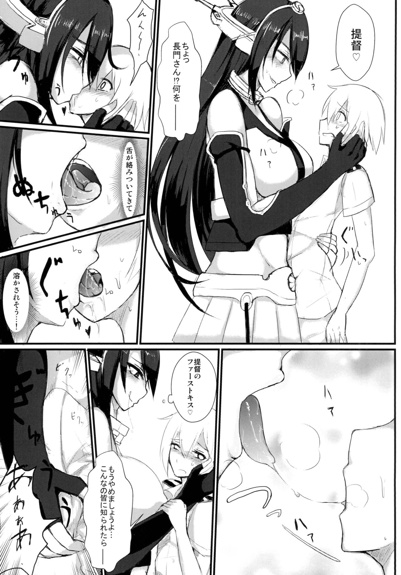 Yasen Shiyou page 5 full
