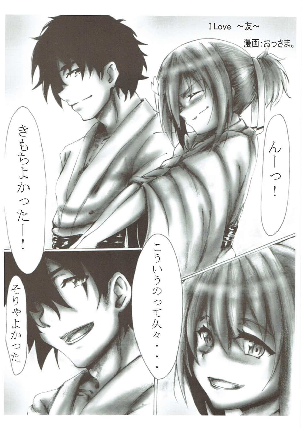 Yuunax page 11 full