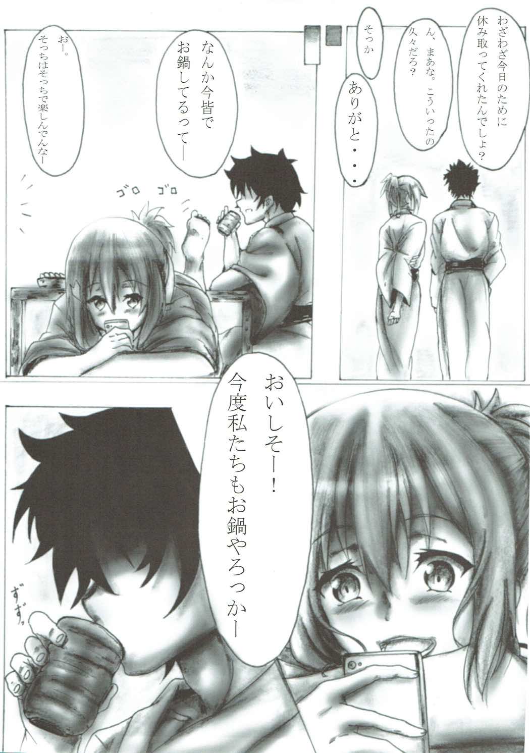 Yuunax page 12 full