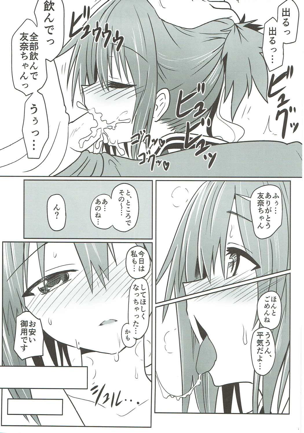 Yuunax page 4 full