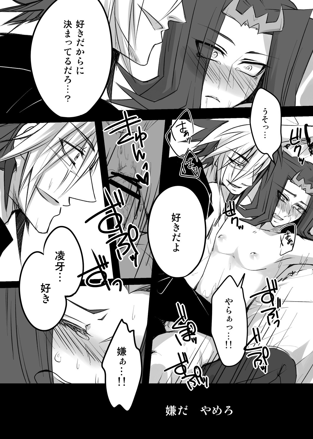 Keep stay on your side till your death page 11 full