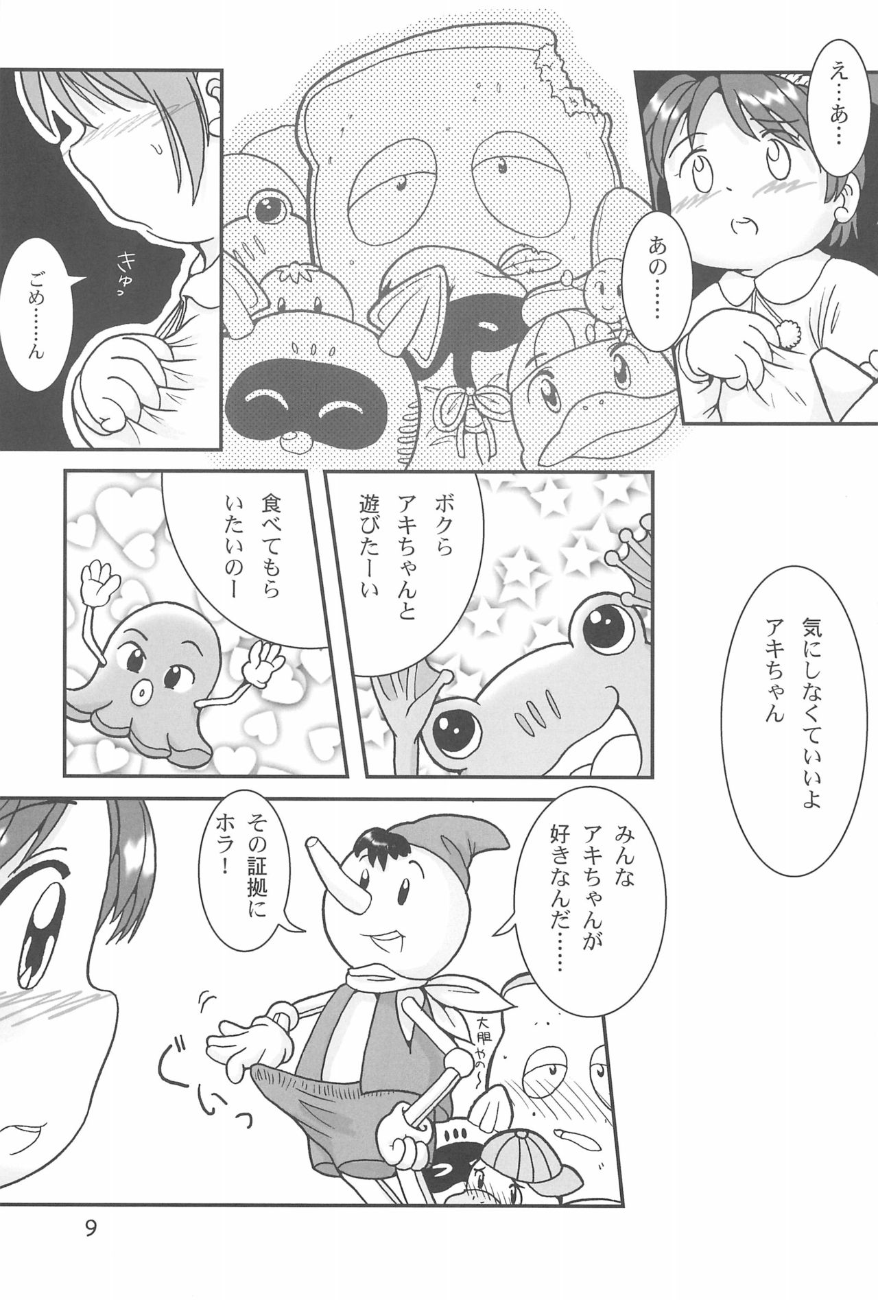 Onnanoko Iro 2001 Spring page 11 full