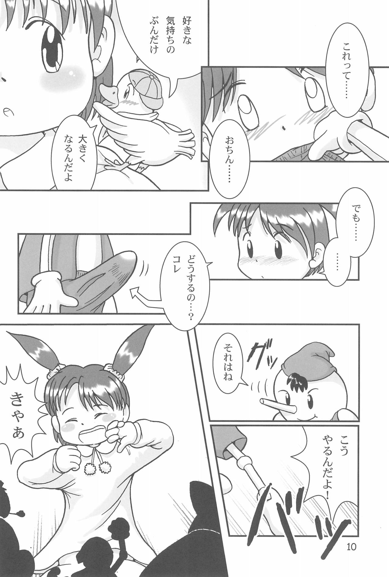 Onnanoko Iro 2001 Spring page 12 full