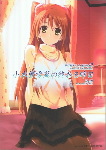 (C86) [Jekyll and Hyde (Mizuki Makoto)] Ogiso Setsuna no Owaru Sakujitsu (WHITE ALBUM 2) [Korean] cover