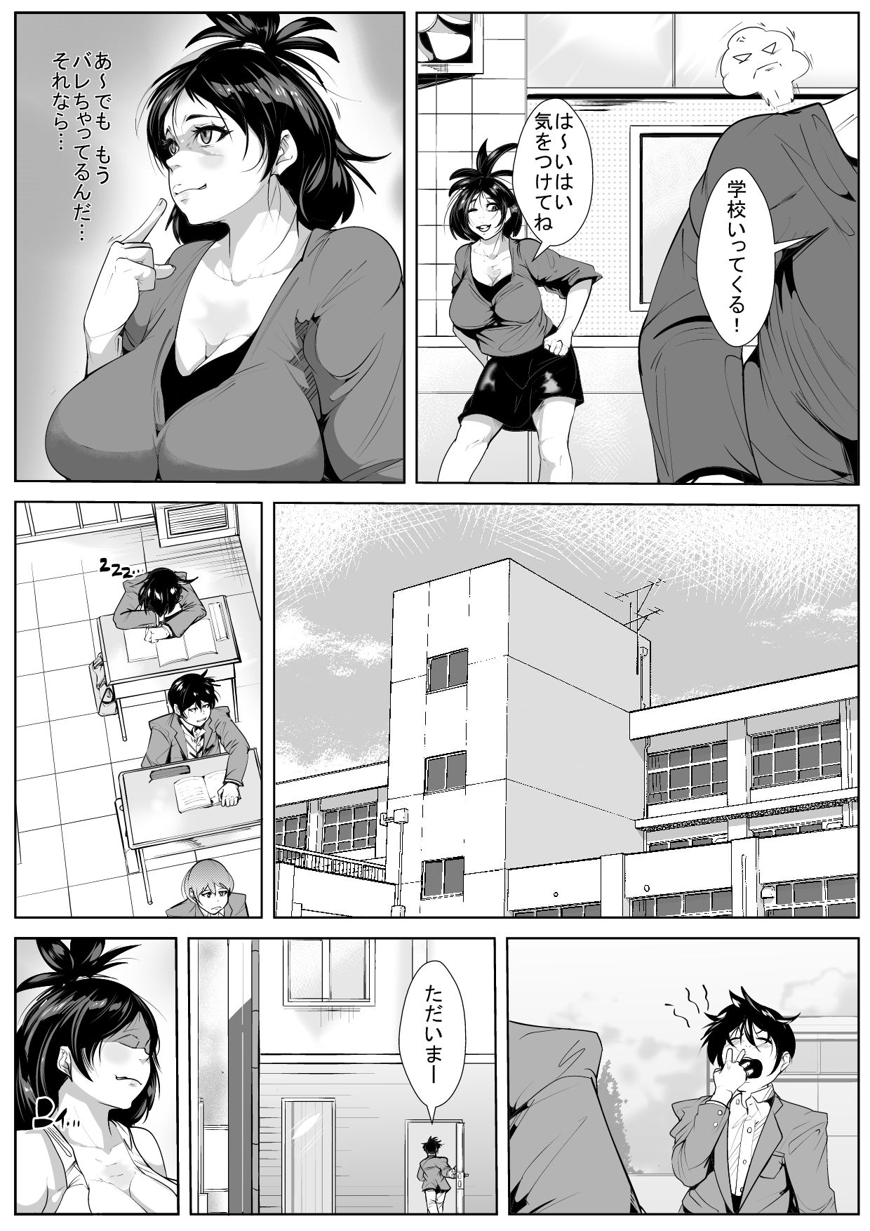 Chinpo Gurui no Hahaoya ni Yobai Sareru Musuko page 7 full