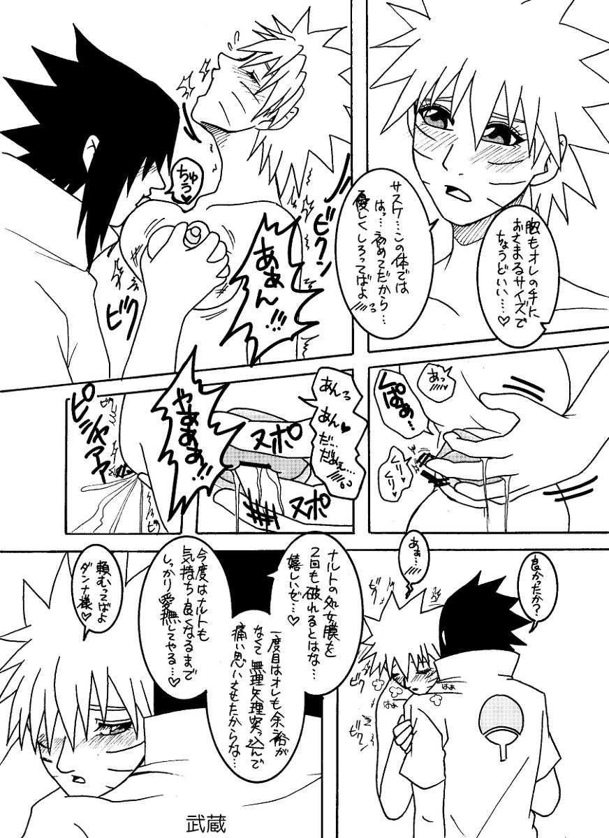 speederongoing page 4 full