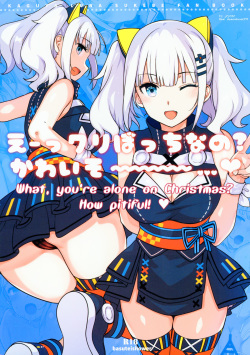 Ee, Chri-bocchi nano? Kawaisou~~~~... | What, you're alone on Christmas? How pitiful! ♥