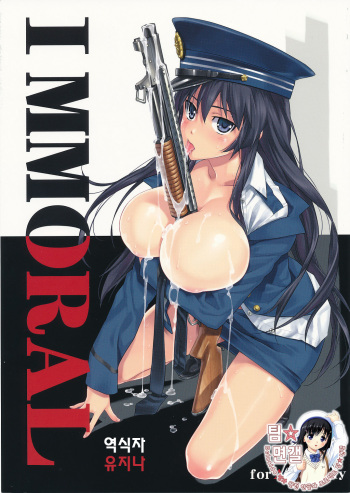 (C76) [HAPPO RYUU (Happoubi Jin)] IMMORAL [Korean] [Decensored] cover
