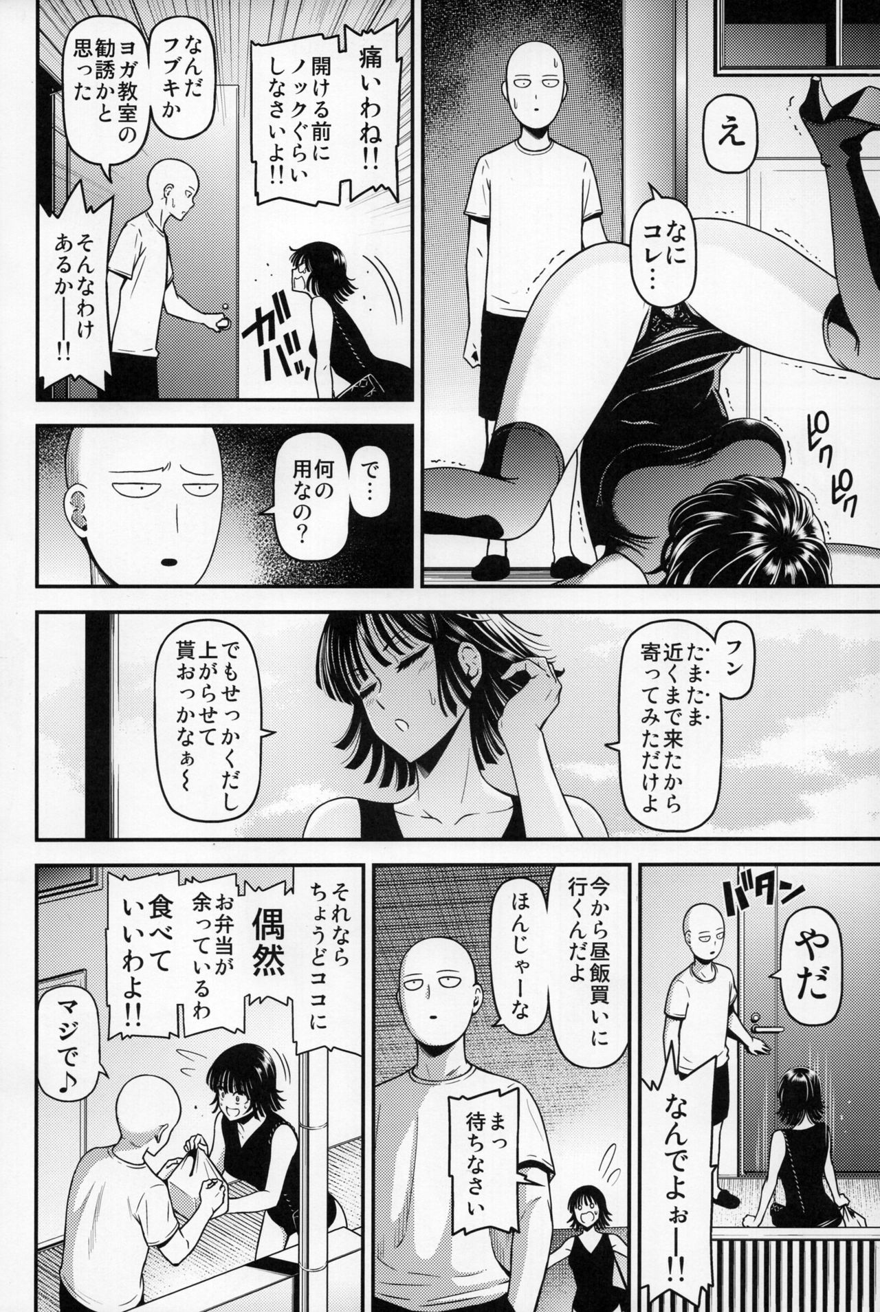 ONE-HURRICANE 6 page 3 full