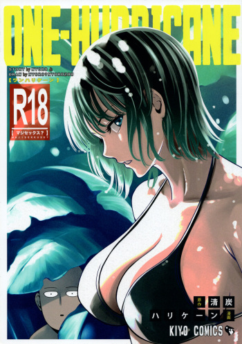 (C93) [Kiyosumi Hurricane (Kiyosumi Hurricane)] ONE-HURRICANE 6 (One Punch Man) cover