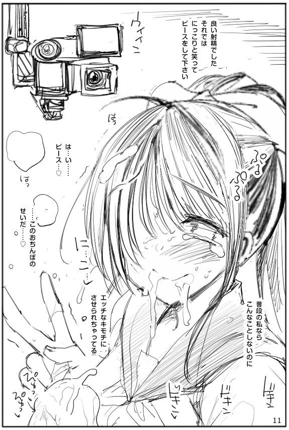 Futanari Chinko Yamanami-san page 12 full