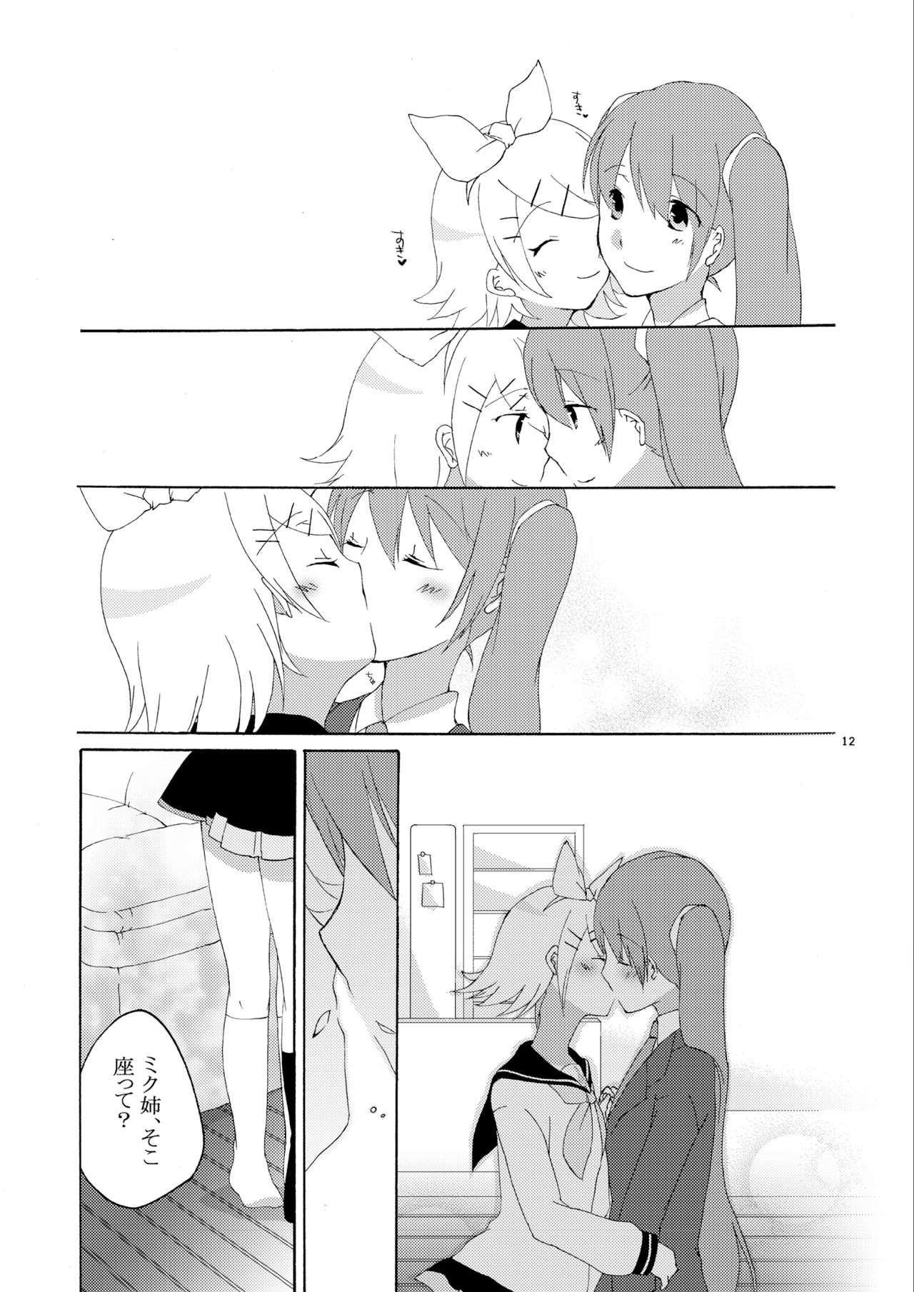 Hanny Box page 11 full