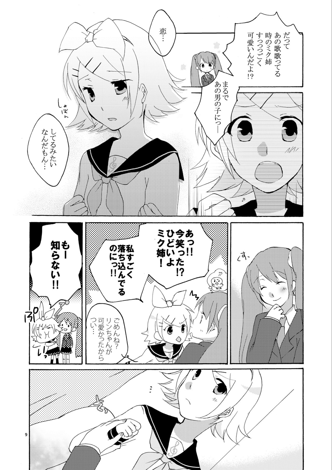 Hanny Box page 8 full
