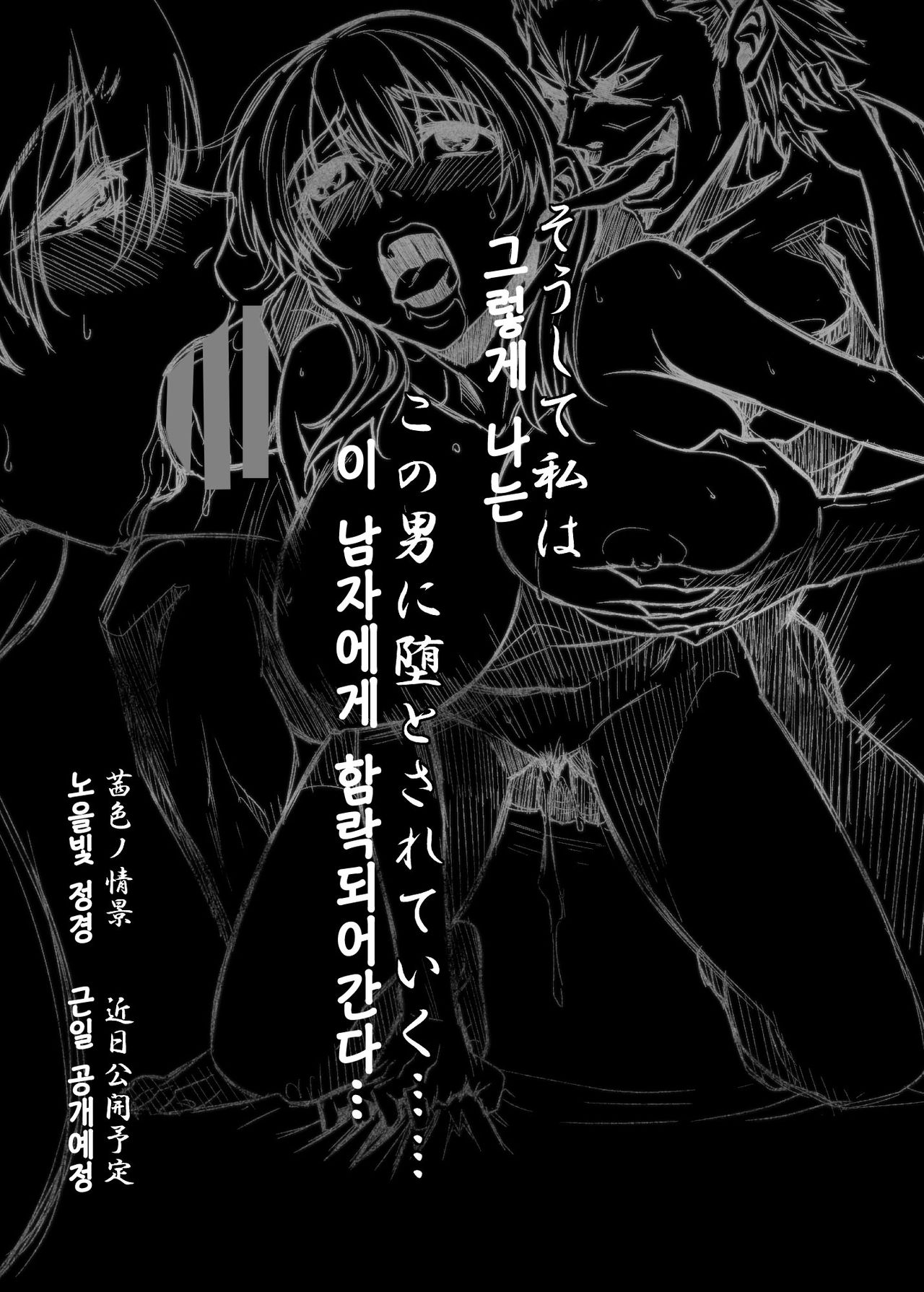 Akaneiro no Joukei ~Zensoukyoku~ page 12 full