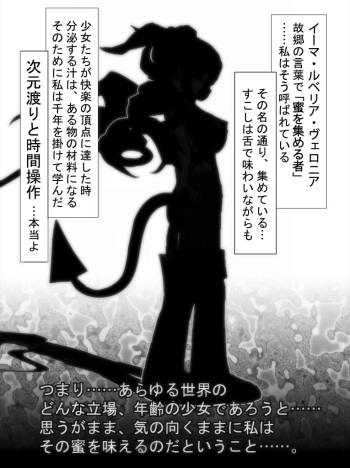 [Atelier Honkijiru] Jikan Teishi Honkijiru 2 - Hotaru no Mori no Runo cover