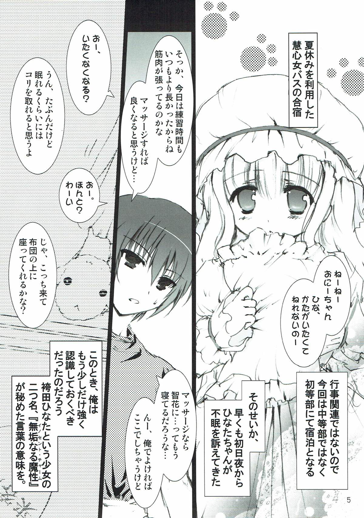 Hou no Ori page 3 full