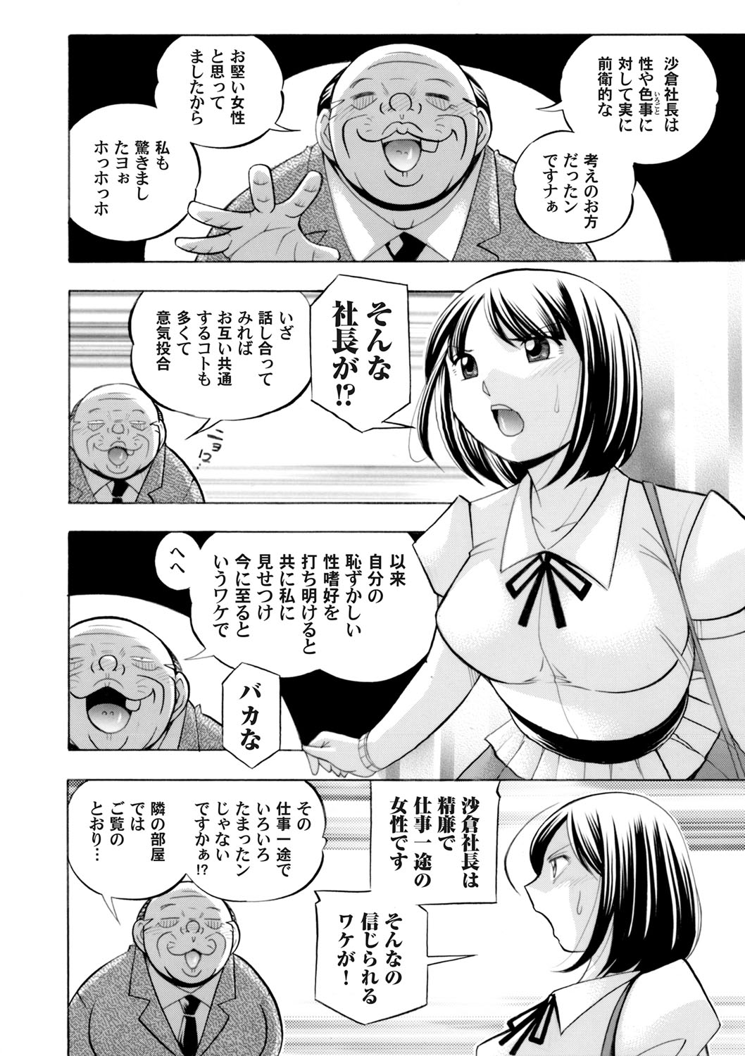 COMIC Magnum Vol. 105 page 5 full