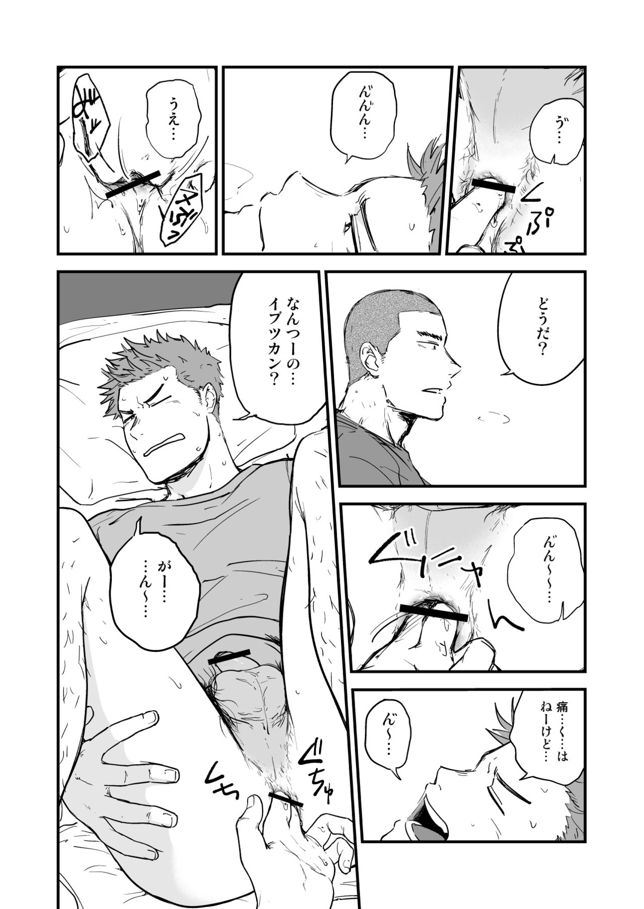 Shiri wa Zettai Muridatte!! page 11 full