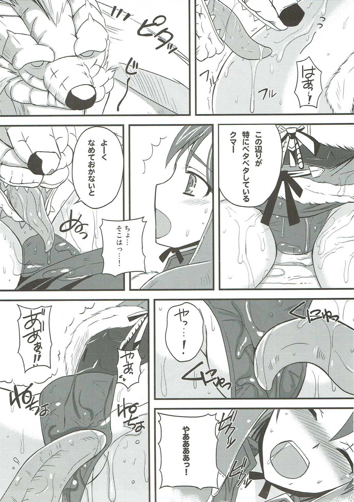 Aoashira ga Hentai desu page 12 full