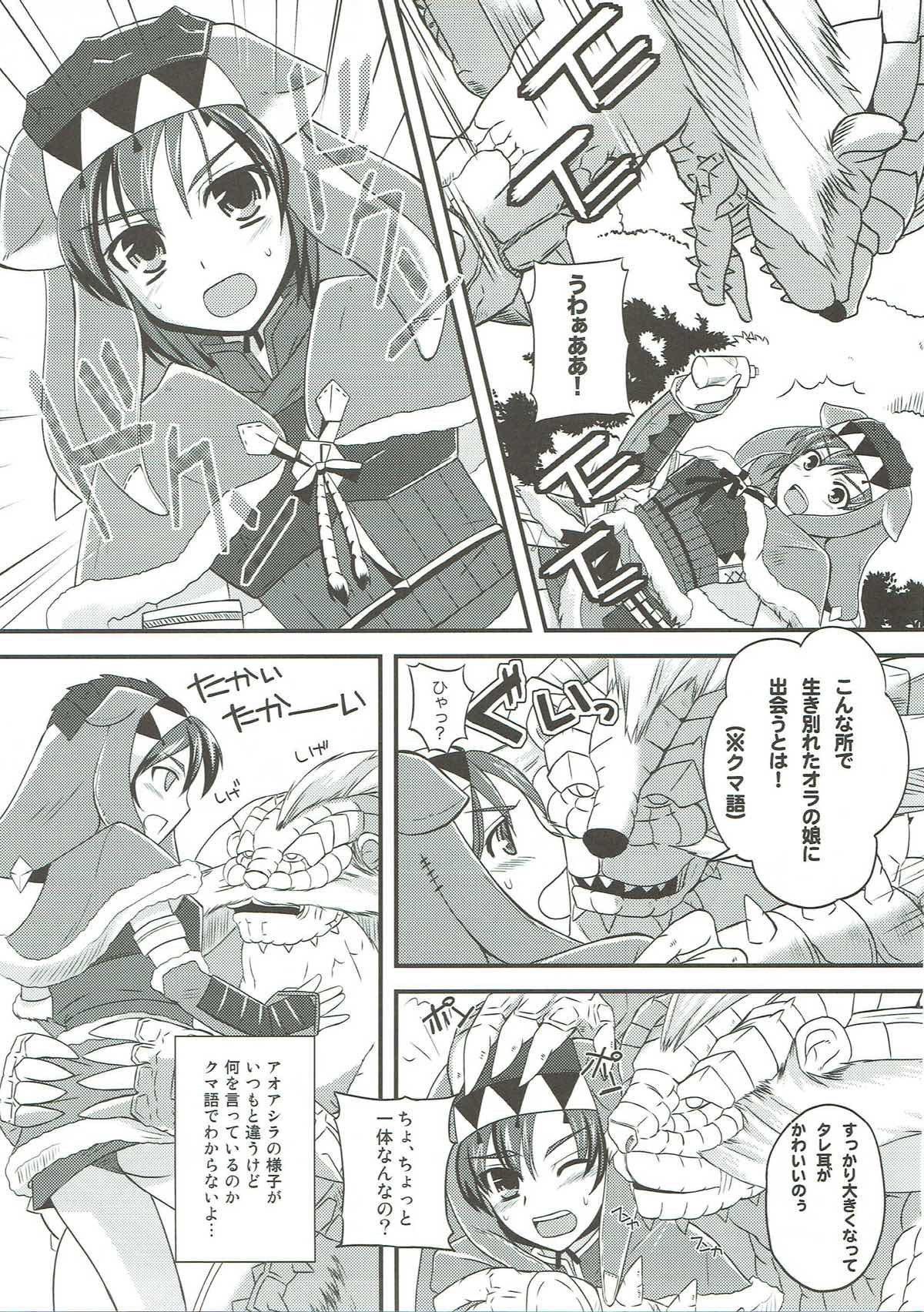Aoashira ga Hentai desu page 6 full